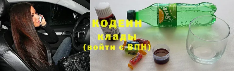 OMG сайт  Клин  Codein Purple Drank  цены  