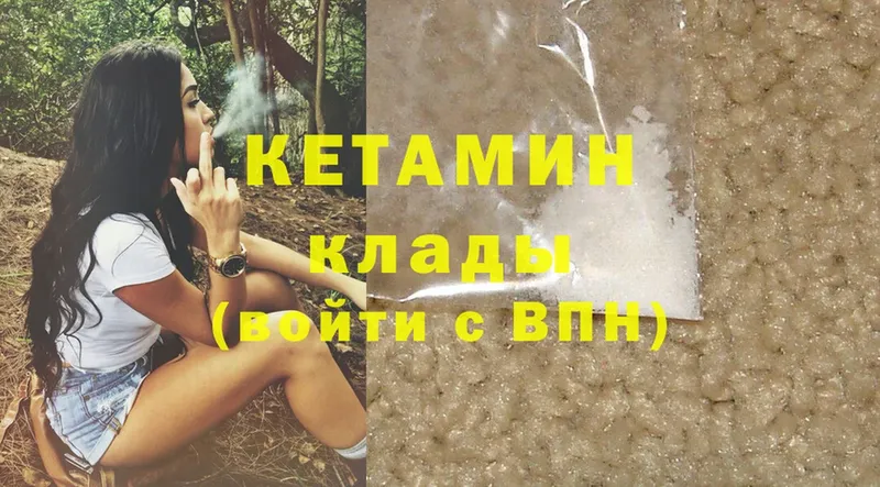 КЕТАМИН ketamine  Клин 